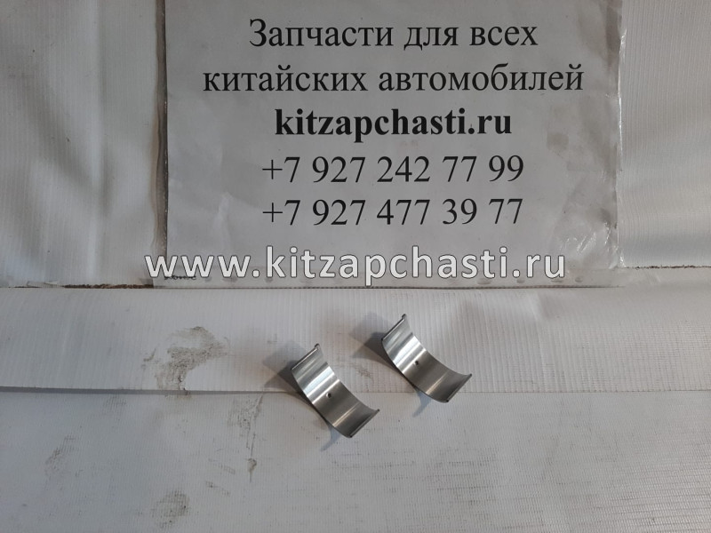 Вкладыши шатунные (комплект STD) Zotye T600 2.0 1004120005-B11