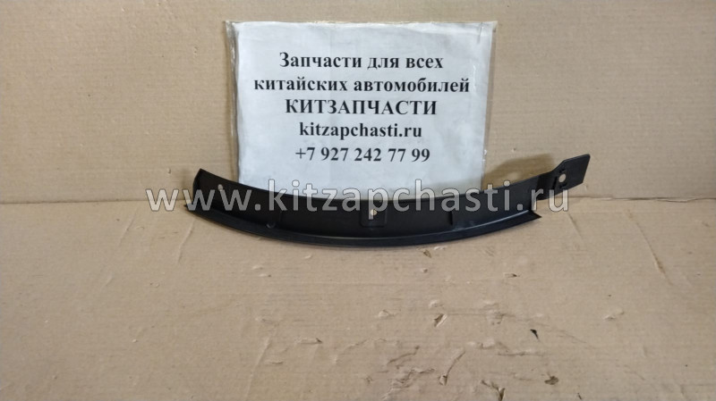 Полуподкрылок колеса заднего правого Haval H9 5512302XKV08A