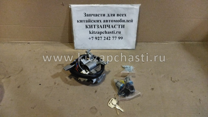 Замок зажигания Baw Fenix 1044 BP17803730006