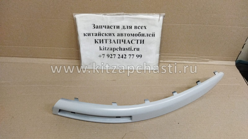 Накладка заднего бампера правая (без хром полосой) Chery M12 M12-2804532-DQ